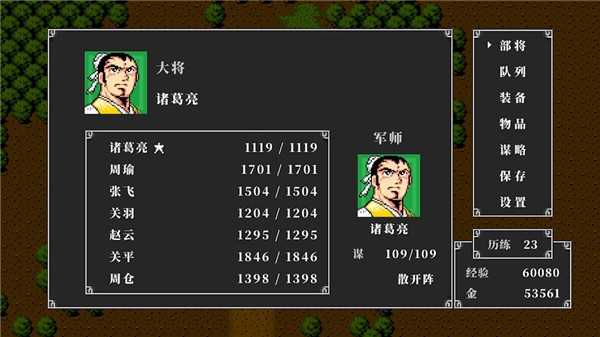 吞食天地2中文版图1