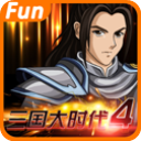 三国大时代4天梦版