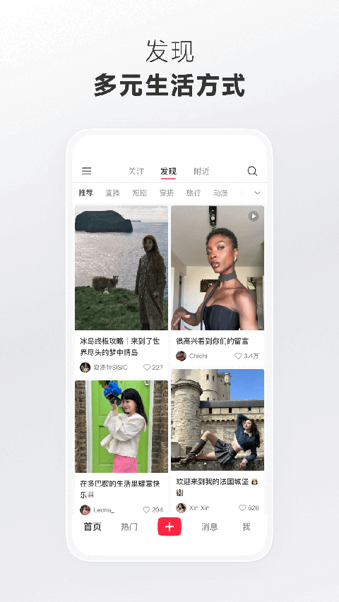 小红书美食最新版图5