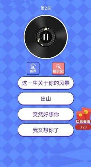 抖音猜歌大神 图2