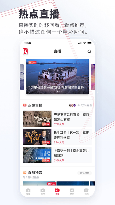 看看新闻最新版图3