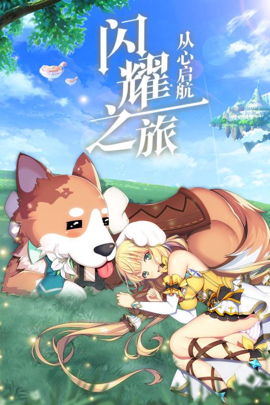 驯龙物语手机正版图1