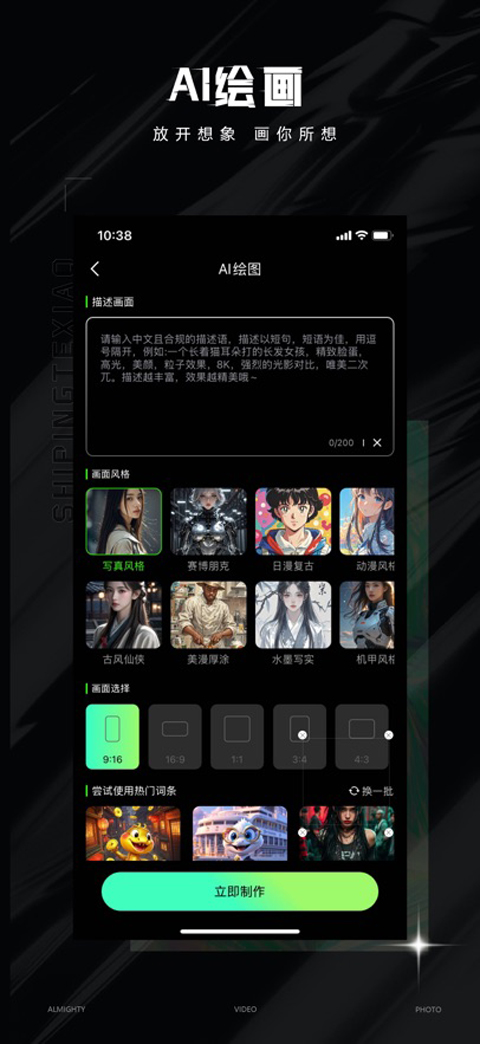 视频特效大师图4