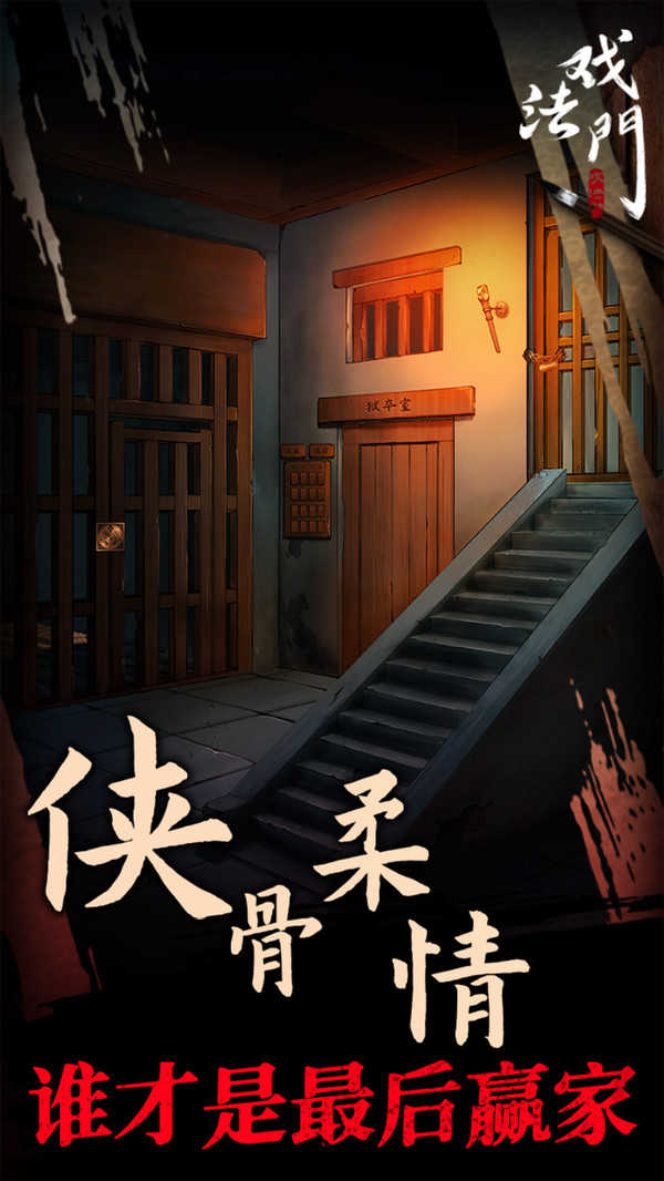 戏法门图3