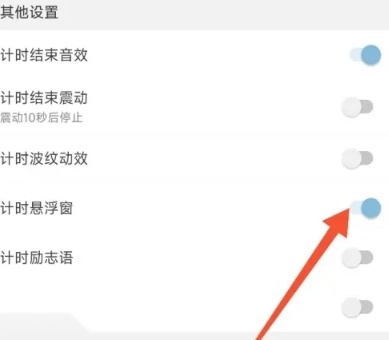 爱时间免费版
