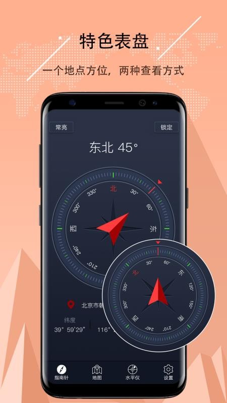 超级指南针最新版图2
