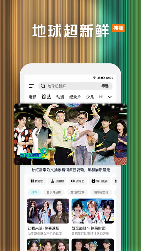 腾讯视频华为定制版图2