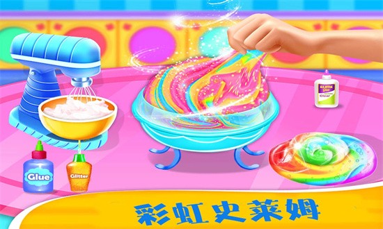 公主做雪糕图2