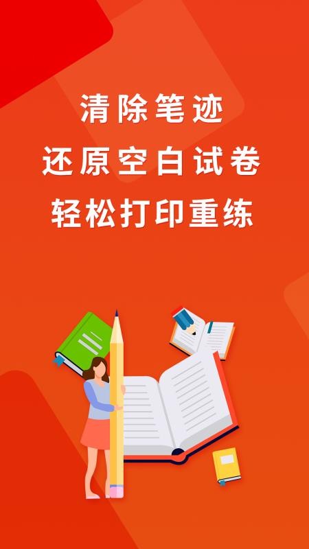 巧学宝软件图2