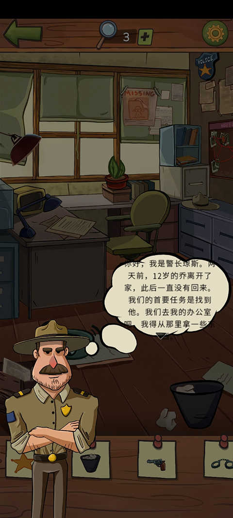 寻找乔未解之谜 图3