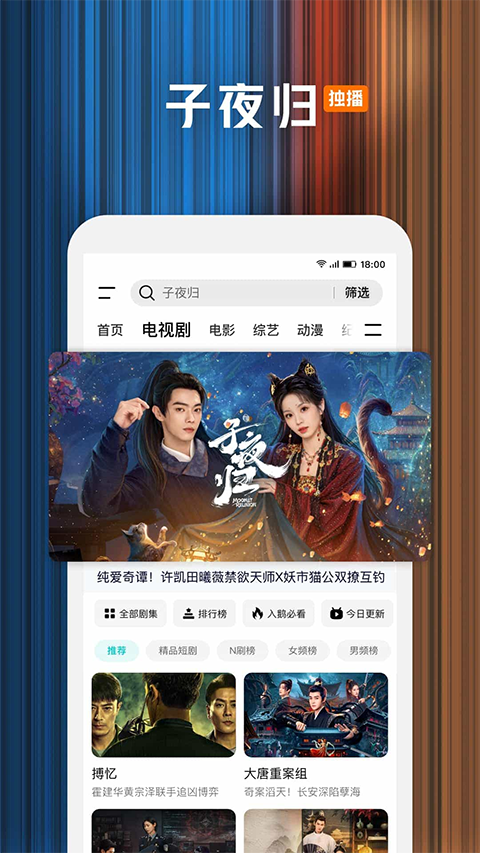腾讯视频华为定制版图1