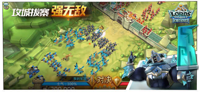 王国纪元最新(Lords Mobile) 