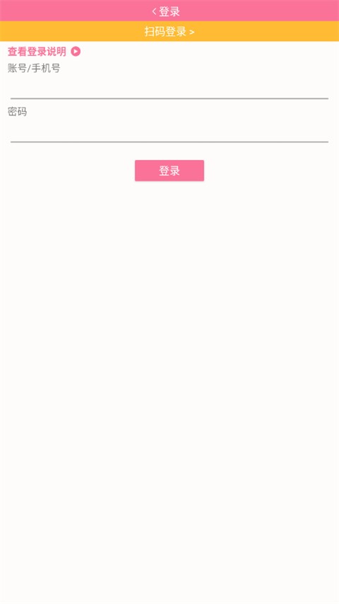 腕上B站(2)