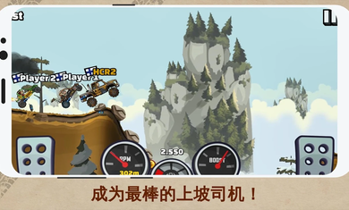登山赛车2国际服(Hill Climb Racing 2)