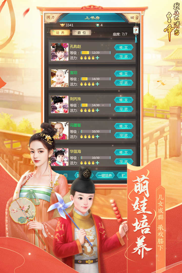 我在大清当皇帝最新版(2)
