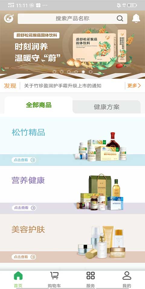 国珍在线最新版
