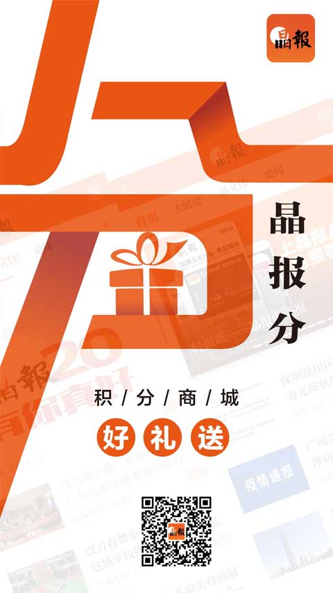 晶报图3