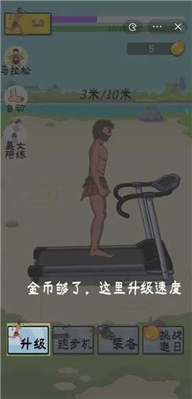 夸父追日游戏 图3
