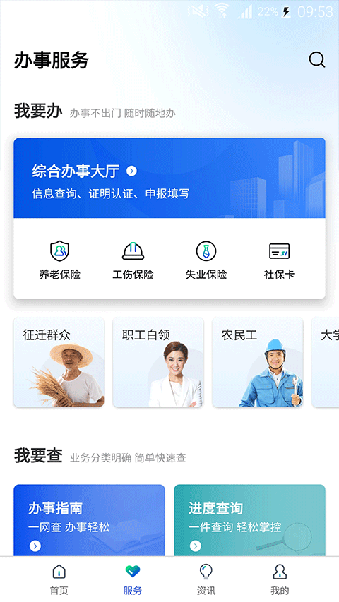 雄安智慧社保图2