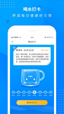 全民走路计步图2