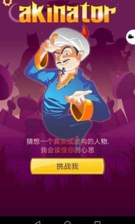 网络天才 图3