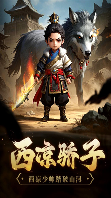 天天三国 图3