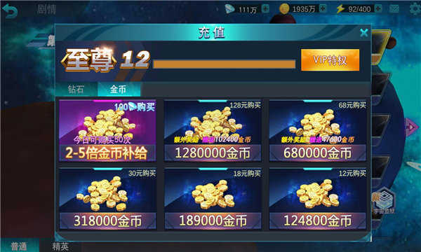 奥特曼传奇英雄无限充值最新版图5