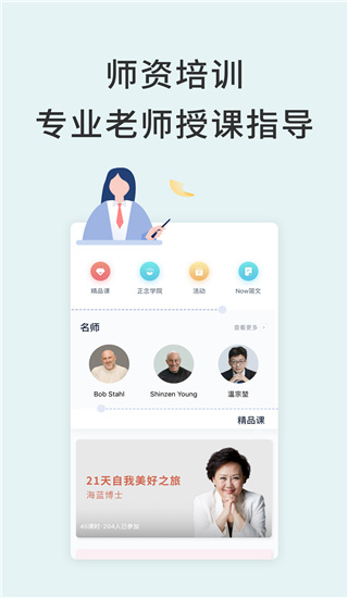 Now冥想版图5