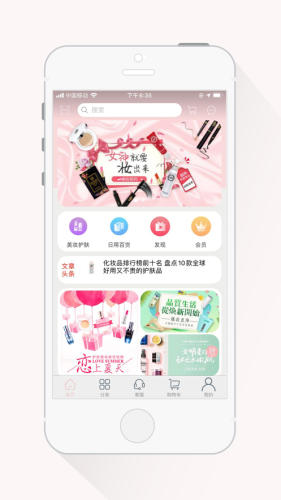 积多易购安卓免费版图3