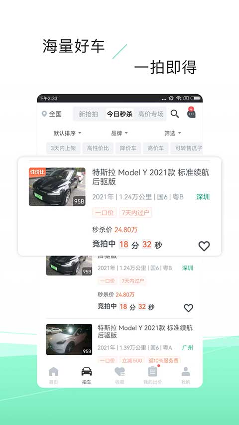车优多(2)