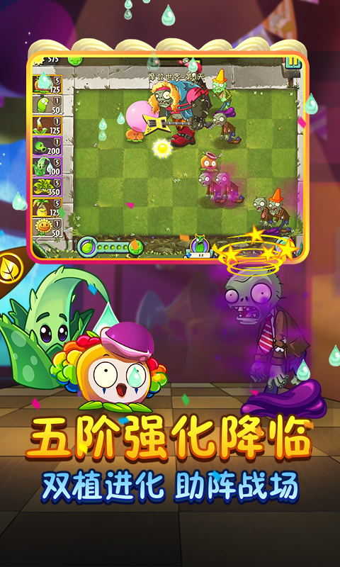 植物大战僵尸2未来世界游戏(3)