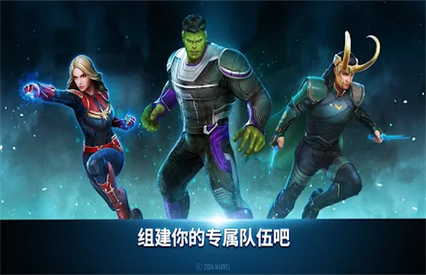 漫威未来之战国际版图4