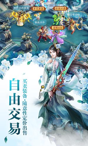 西游修仙传红包版图5