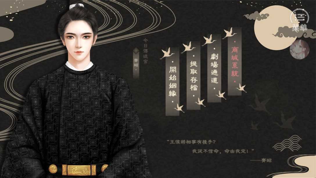 庶途2026完结清软手机最新版图3