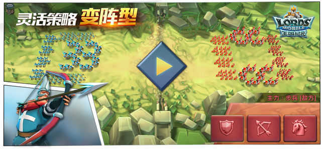 王国纪元最新(Lords Mobile) 