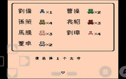 霸王大陆手机版图2