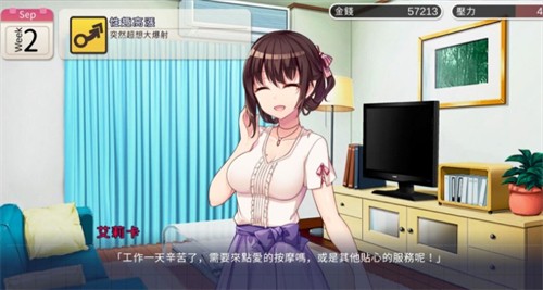 魅魔新妻游戏正版图2