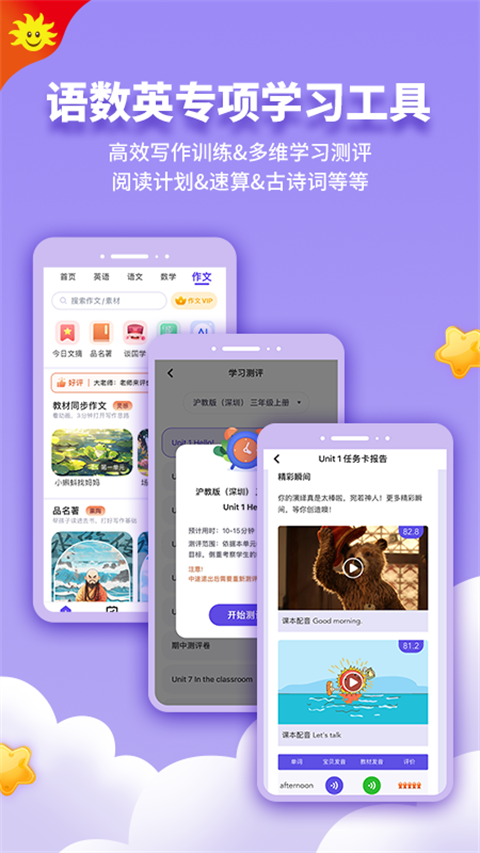 同步学图5