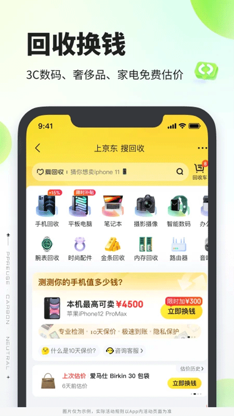 拍拍严选最新版图3