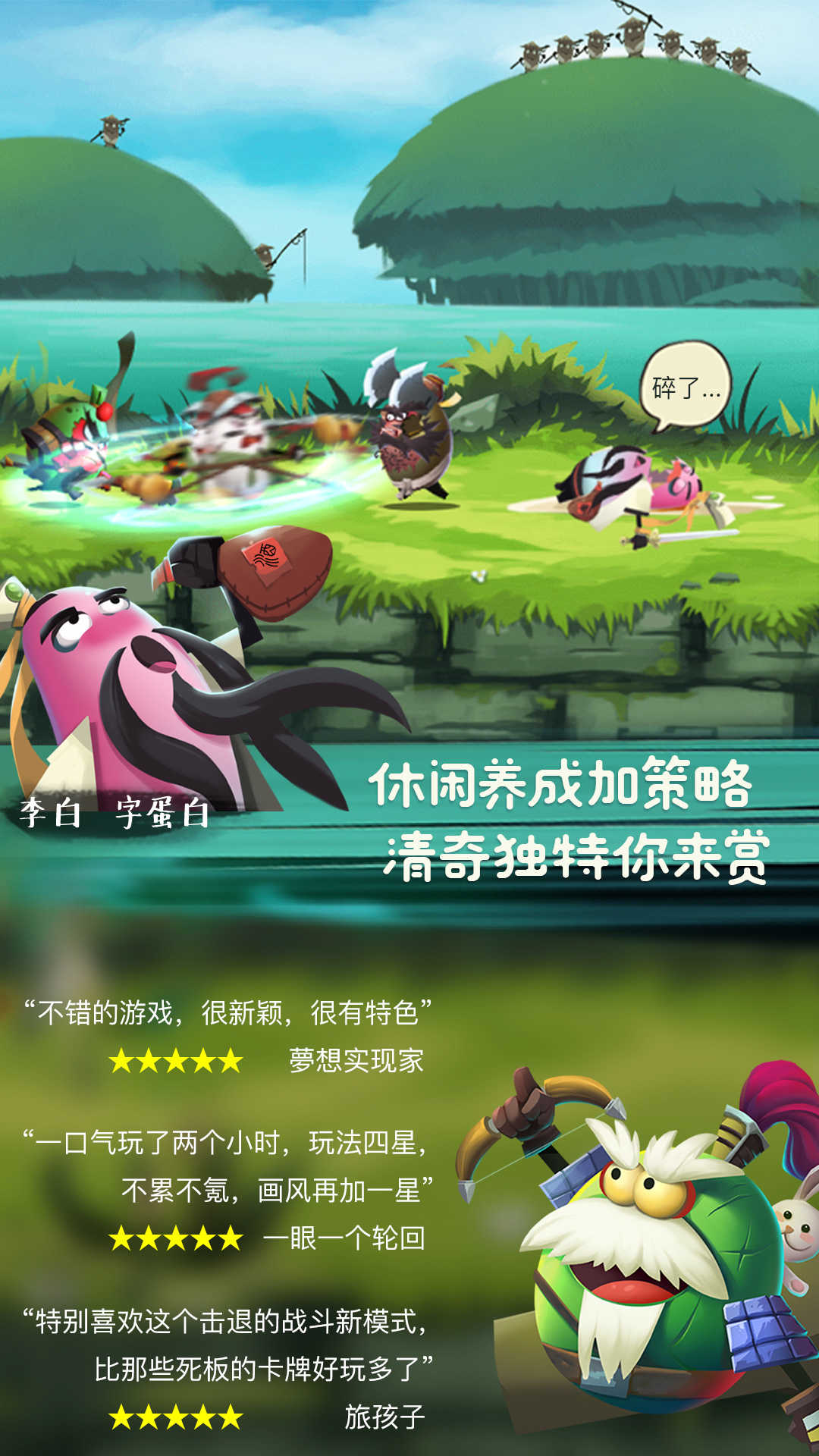 蛋国志 (1)