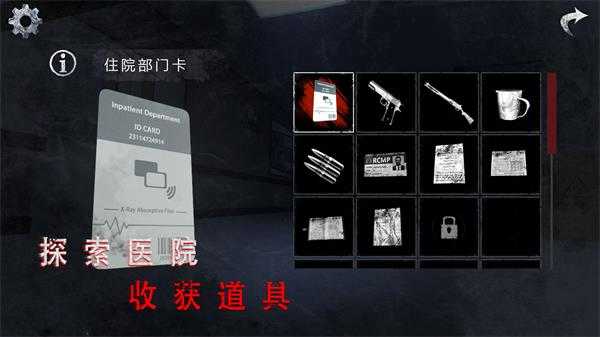 无尽噩梦诡医院免费原版图1