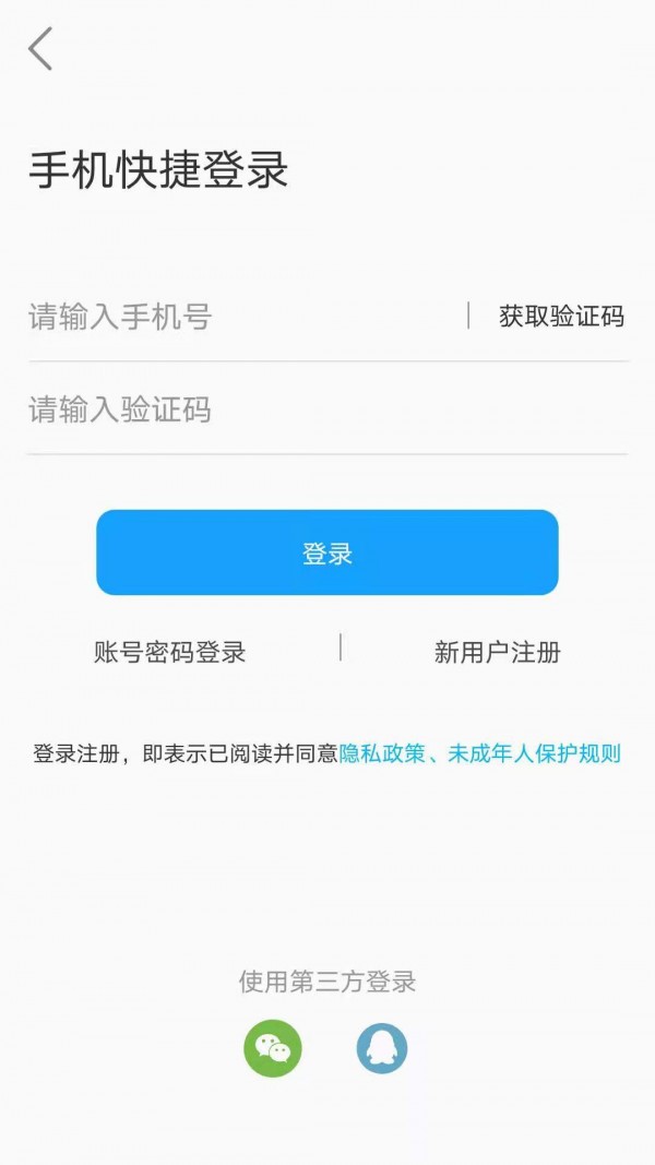 带飞手机正版图2