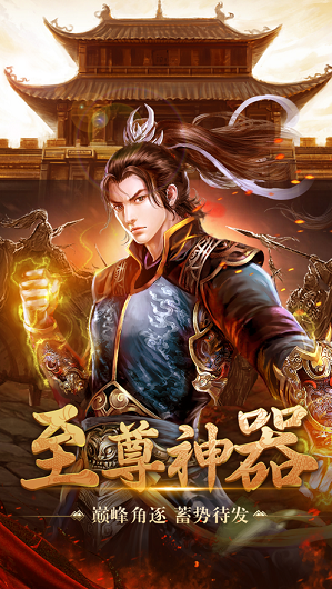 合击传奇sf游戏官方最新版图1