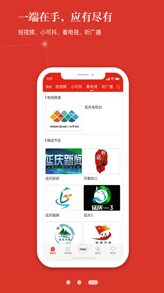 北京延庆图3