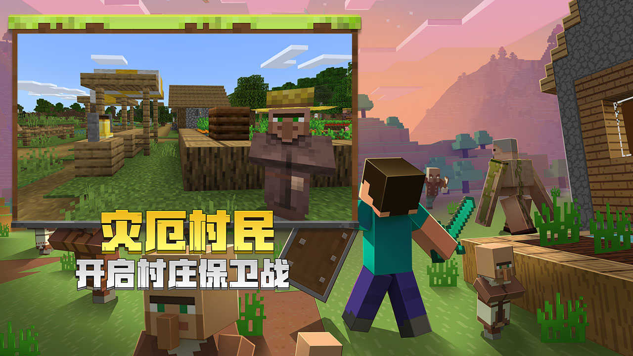 我的世界消防员版图3