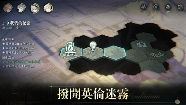 忘却前夜图5