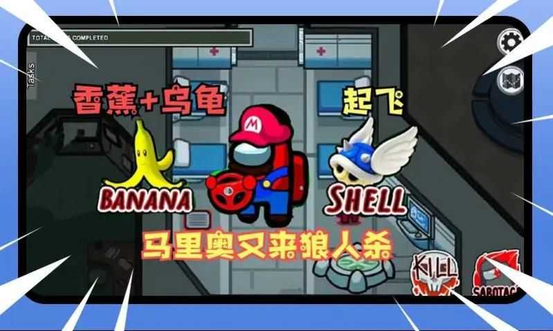 太空行动狼人杀 图3