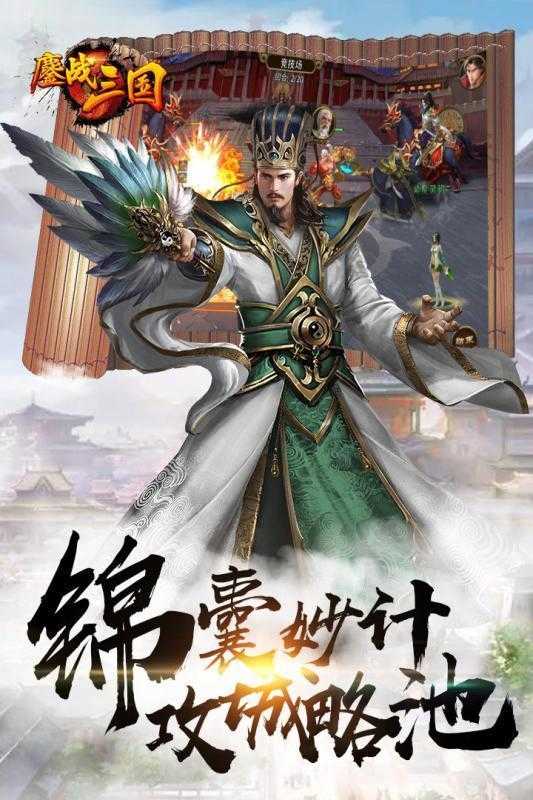 三国鏖战mod 图4
