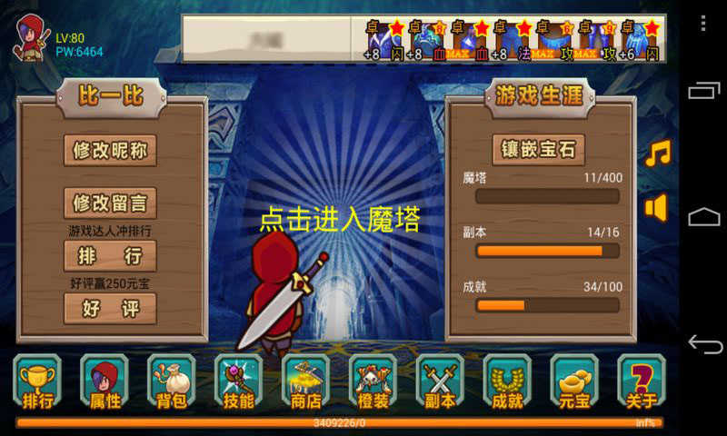 天天打魔塔免费原版图3