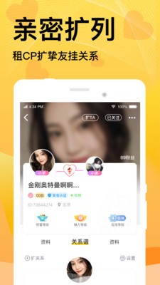 窝窝语音图4
